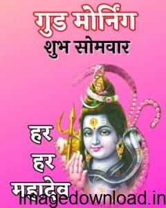 May Lord Shiva give power and strength to each and every member of your family! Happy Sawan Somwar! 3. Wishing my beloved family a blessed and ... 