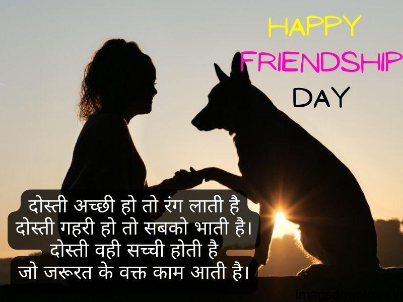 ipday Quotes, Friendshipday Thoughts in Hindi, Best Friendshipday Thoughts and Sayings in Hindi, Hindi Friendship Quotes image ... 
