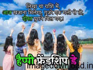  Happy Friendship Day 2023 Images, GIF, Wishes, Quotes and Messages to Share in English, Hindi, Kannada, Malayalam, Marathi, Telugu and ...