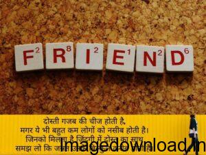Image of Happy Friendship Day wishes Happy Friendship Day wishes Image of Friendship Day quotes in English Friendship Day quotes in English Image of Friendship Day Shayari Friendship Day Shayari 