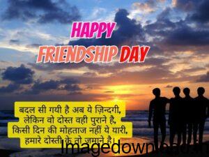 Image of Happy Friendship Day wishes Happy Friendship Day wishes Image of Friendship Day quotes in English Friendship Day quotes in English Image of Friendship Day Shayari Friendship Day Shayari 