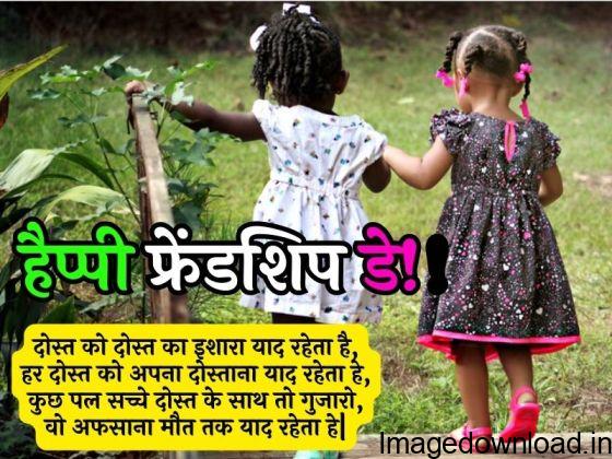 happy friendship day images 2023