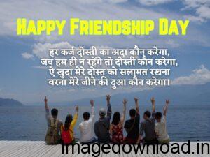Friendship Day Wishes Images With Name And Photo Frame, 2023 Write Name On Pictures True Friend Greeting Cards Pic, Online Make Your Name With Photo ... 