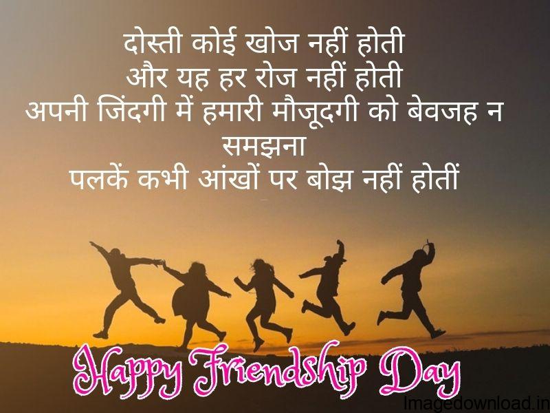 Happy Friendship Day 2023 images, GIF, Wishes, Quotes and Messages to Share in English, Hindi, Kannada, Malayalam, Marathi, Telugu and ...
