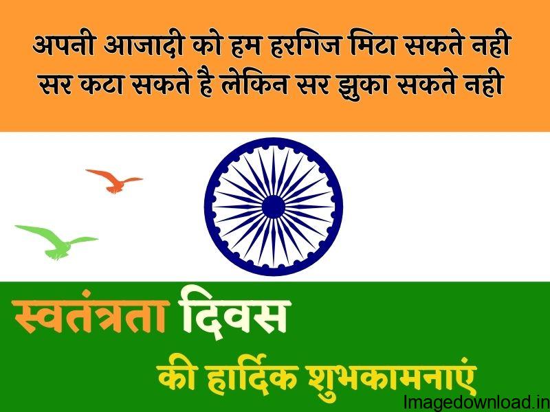 Happy Independence Day 2023 Wishes Images, Quotes, Messages, Photos and Status, ashok chakra 15 august wishes