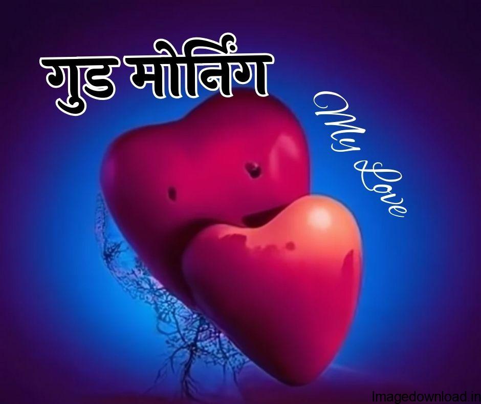 Good morning in hindi, Good morning , Good morning my love, Good Morning Sunshine HD wallpaper; 1779x1080px ...