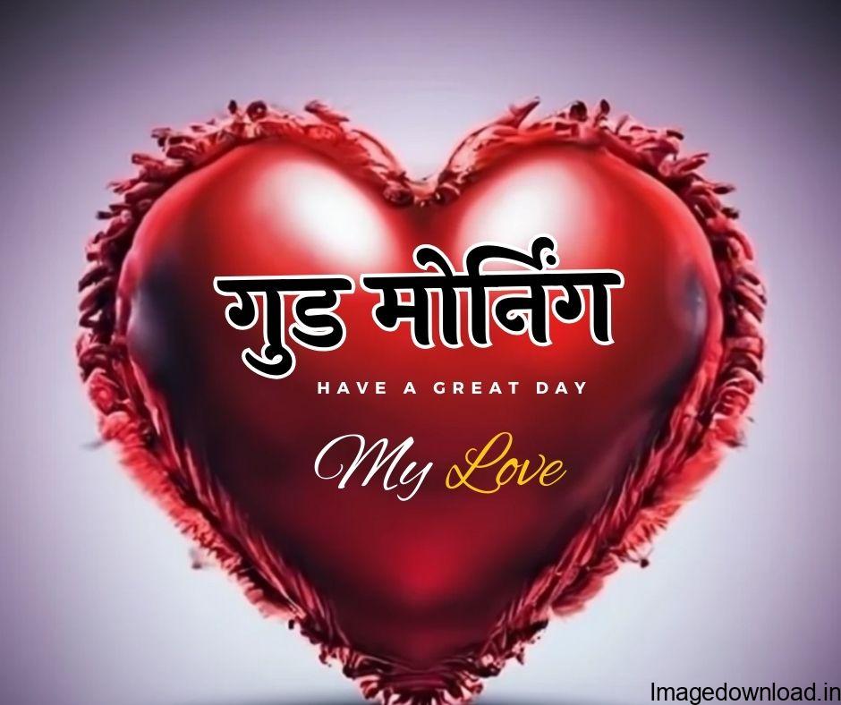 hindi, love good morning radha krishna, good morning love hindi, good ... good morning my love kiss, good morning pic for love and many more. 
