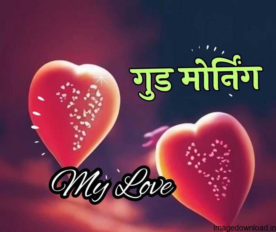  Hindi Quotes Good Morning Wishes – New Latest Check Out Free Best Hindi Quotes Shayari Good Morning Pics Wallpaper Pictures for Whatsapp . 