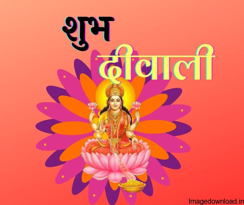 Whatsapp Par Sabhi Friends Ko Bhi Ye Diwali Ke Wallpapers Send Kare. Happy Deepwali !! दिवाली के अवसर पर हैप्पी दिवाली इमेजेज, दीपावली ... 
