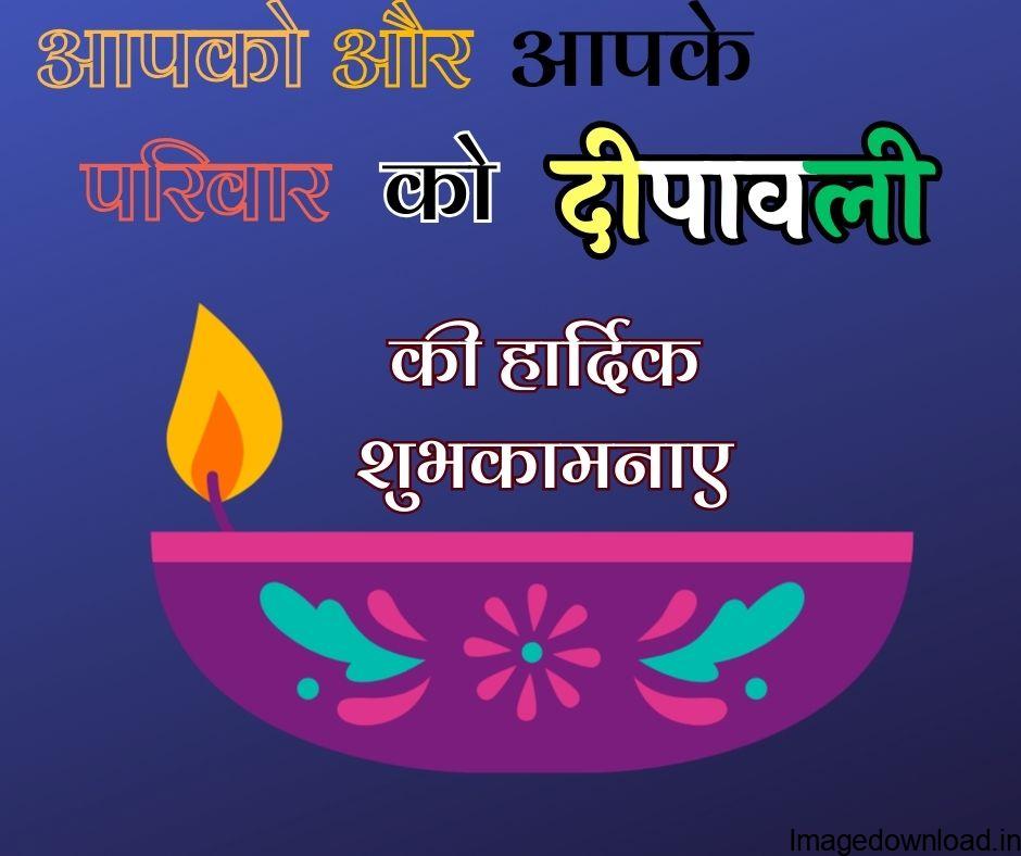  Best Wallpapers Of Happy Deepawali [Diwali Images 2023] With Best Wishes Hindi Shayari and Sms Along With. Happy Diwali Images 2023 Best ... 