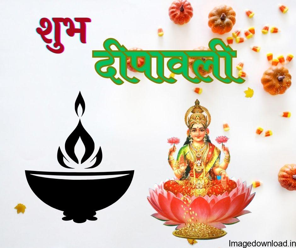 Happy diwali images · Happy Diwali In Hindi · Happy Diwali Pictures · Diwali Cards · Diwali Greetings · Dussehra Greetings · Shubh Diwali · Diwali Wishes Quotes.