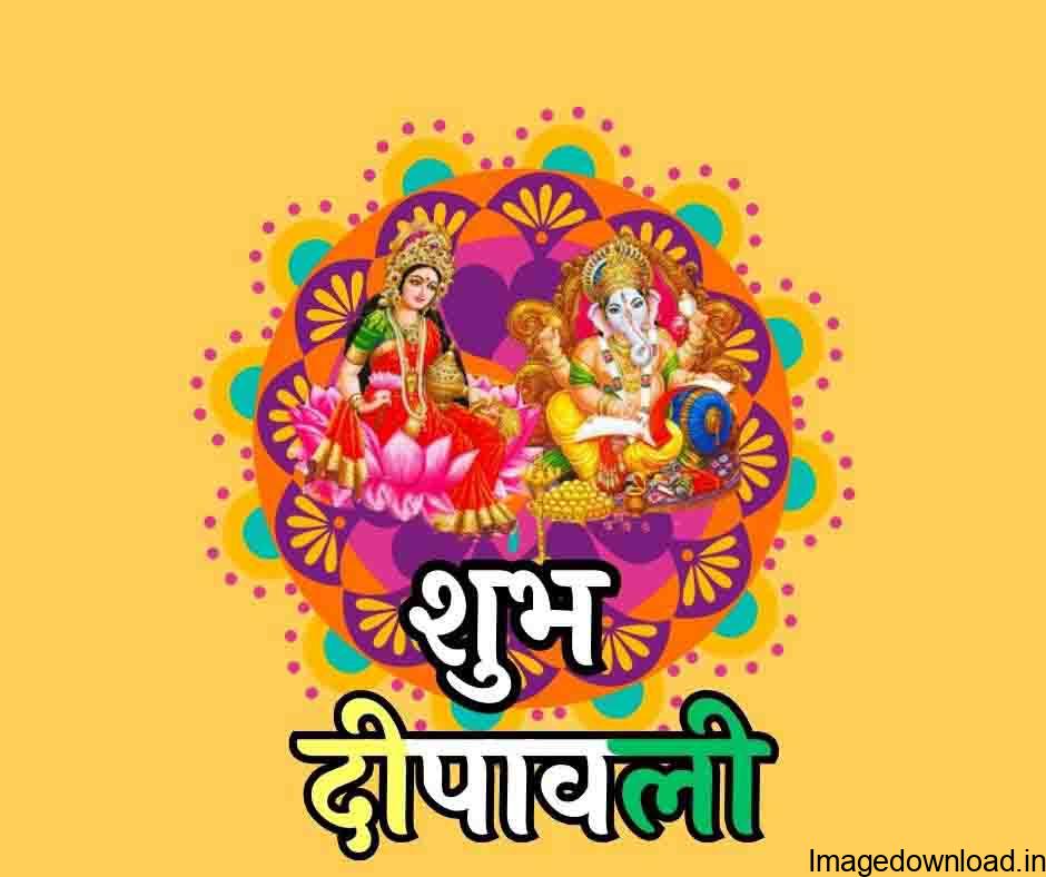  For more Diwali image https://www. digitalkhabar.in/happy-diwali-wishes-in-hindi/. DIGITALKHABAR.IN. हैप्पी दिवाली, Happy Diwali ... 