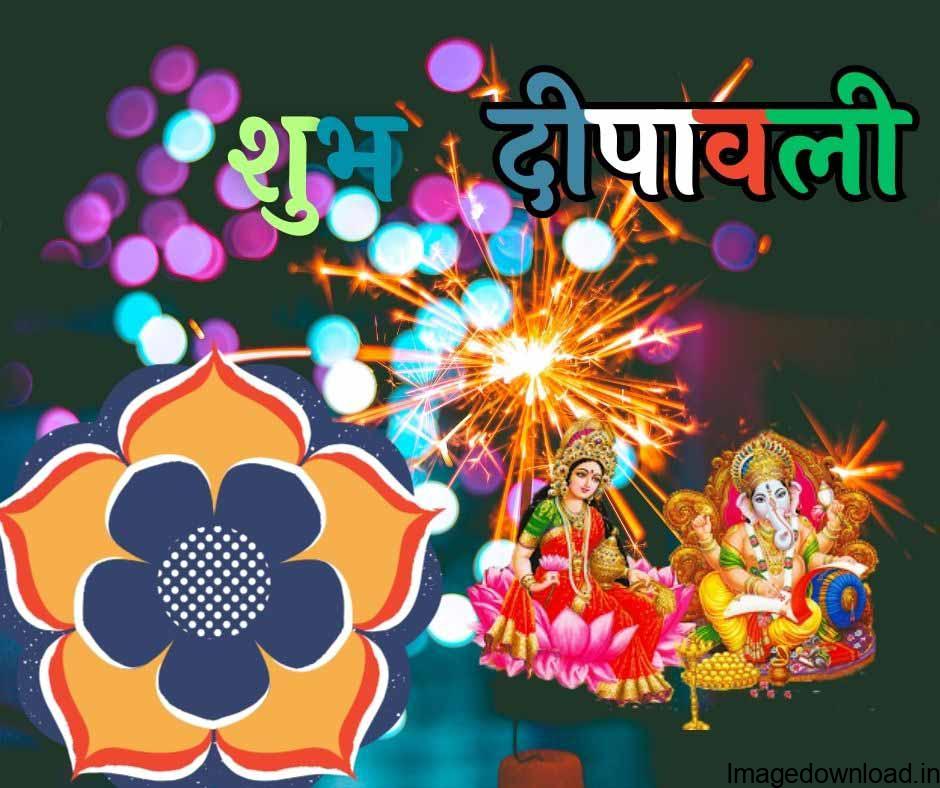. happy deepavali stickers, diwali images,Happy Deepawali Best wishes in HIndi, Images, Photos, Quotes, whatsapp ...