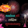 Happy Dhanteras Wishes 2023 | Happy Dhanteras Wishes In Hindi | Happy Dhanteras Status | Happy Dhanteras Photo | Happy Dhanteras Images.
